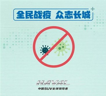 众志长城
