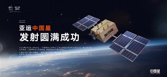 C:\Users\jia.yu01\Desktop\亚运中国星.jpg