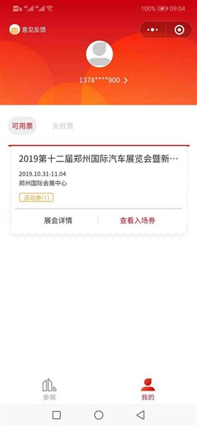 微信图片_20190815172947