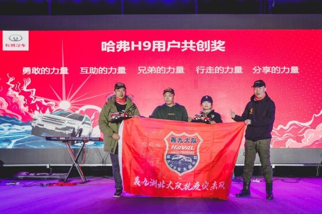 够“野”9能high！ 哈弗H9阿拉善英雄会硬核圈粉！