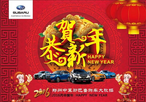 恭贺新年图片