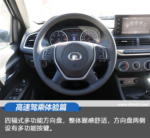 风骏7皮卡越野多路况试驾 详解操控体验与配置-图6