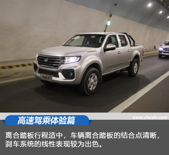 风骏7皮卡越野多路况试驾 详解操控体验与配置-图7