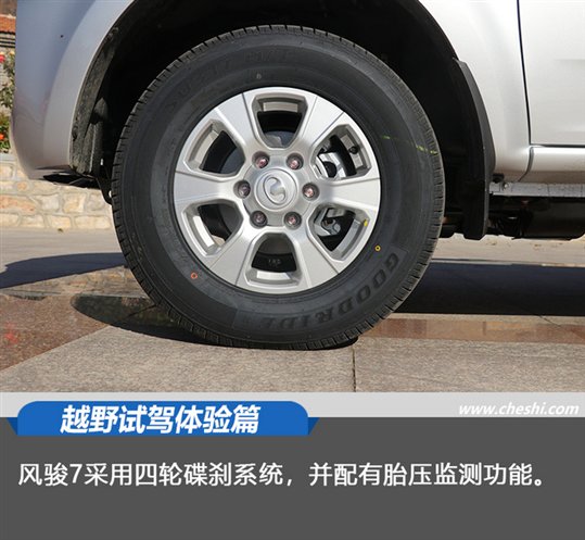 风骏7皮卡越野多路况试驾 详解操控体验与配置-图1
