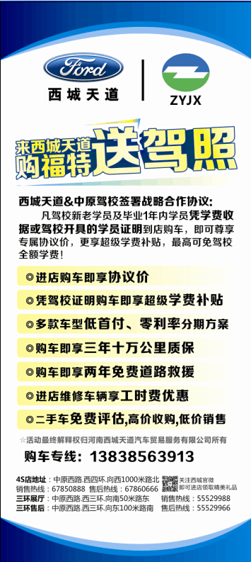 中原驾校.jpg