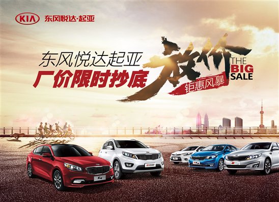 G:\团购会\起亚放价正稿\放价jpg\手卡-2.jpg