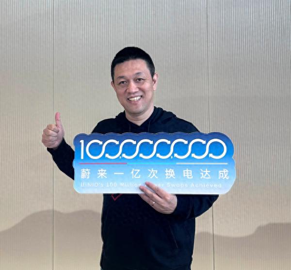 李斌回应蔚来汽车跑100万公里：换电不用担心电池健康