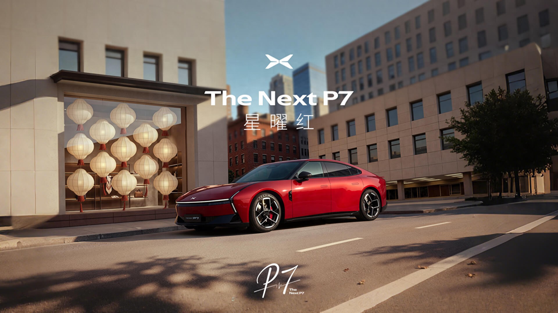 小鹏官宣，3月18日，新车正式发布