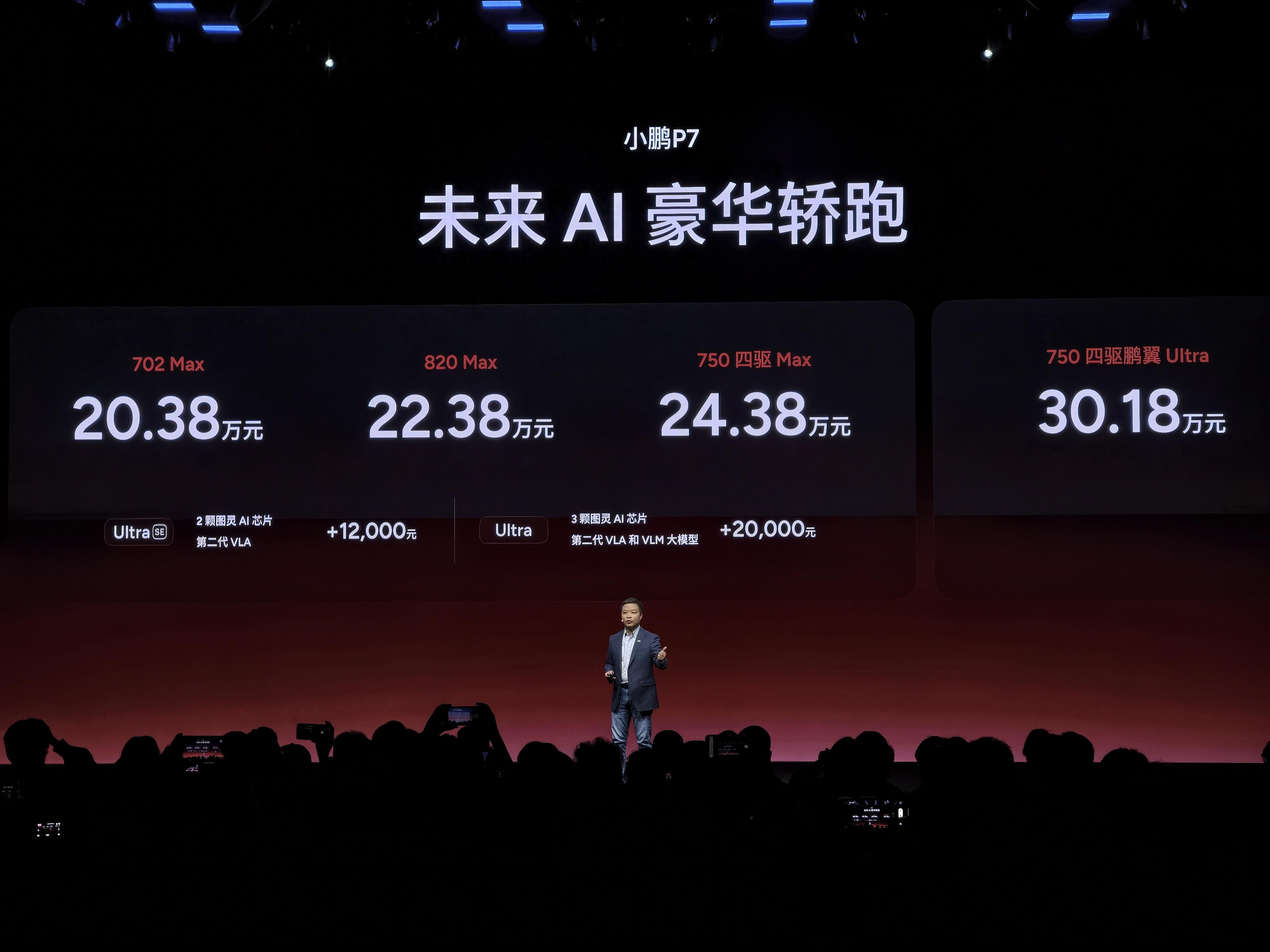 售20.38万元起，小鹏P7新版本上市，三种新配色/第二代VLA
