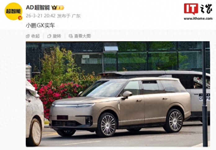 小鹏GX实车图曝光，预计四五月上市