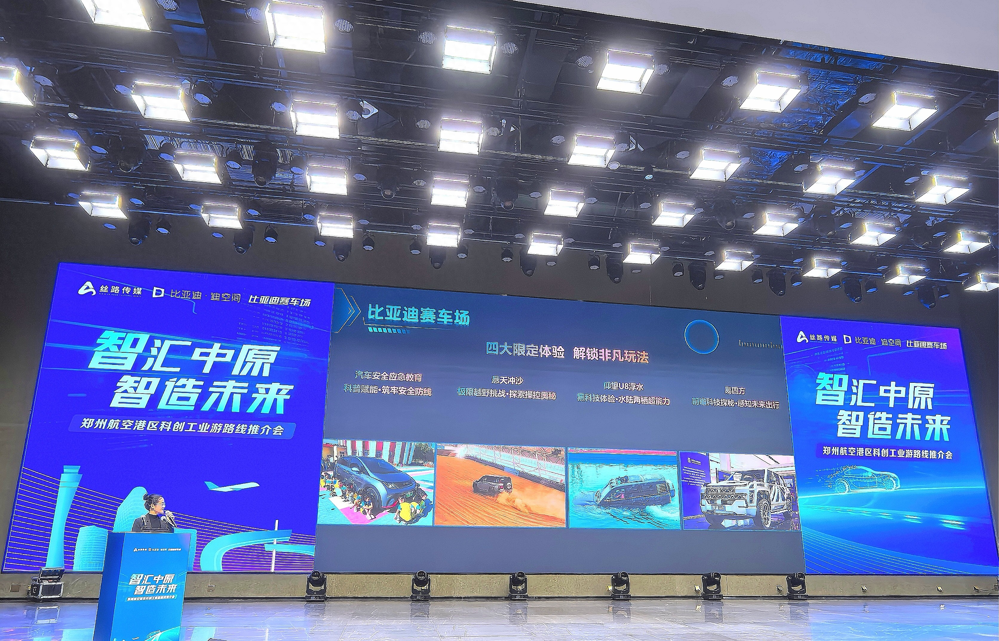 郑州比亚迪解锁工业游新玩法 工业旅游开辟新赛道