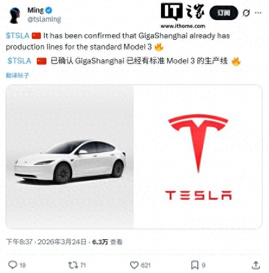 特斯拉Model 3标准版将在华上市，上海超级工厂新产线已就位