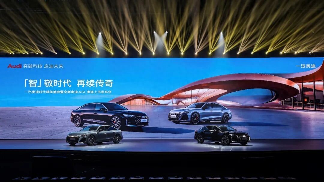 全新奥迪A6L 32.29万元起售，A6L e-tron同步发售