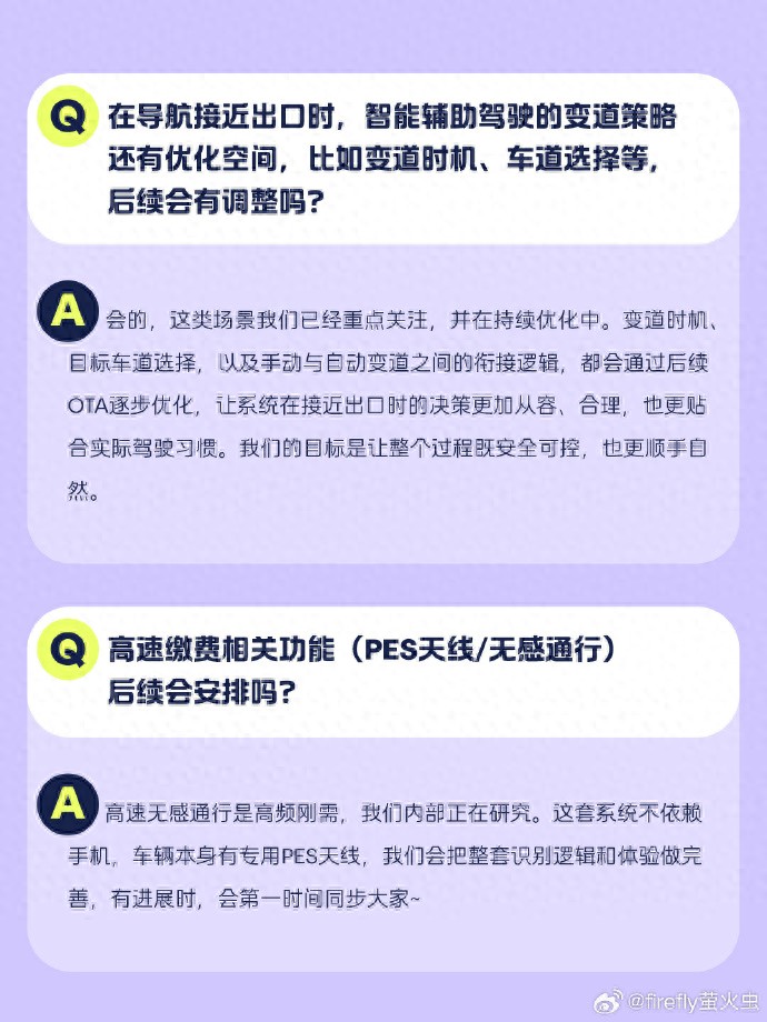蔚来萤火虫：换电服务正在按计划推进，5月推出首批全国先锋站