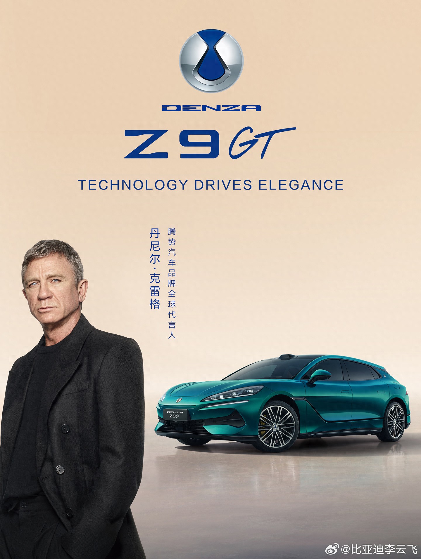 《007》邦德扮演者丹尼尔·克雷格出任腾势汽车代言人