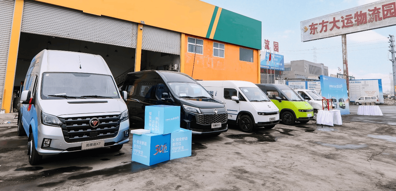 图雅诺&风景“百城快闪”走进郑州，全新升级演绎城配物流全场景解决方案