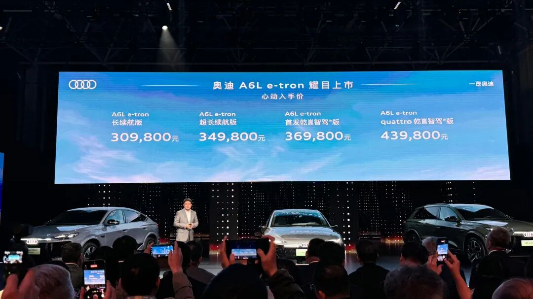 心动入手价30.98万元起，一汽奥迪A6L e-tron正式上市