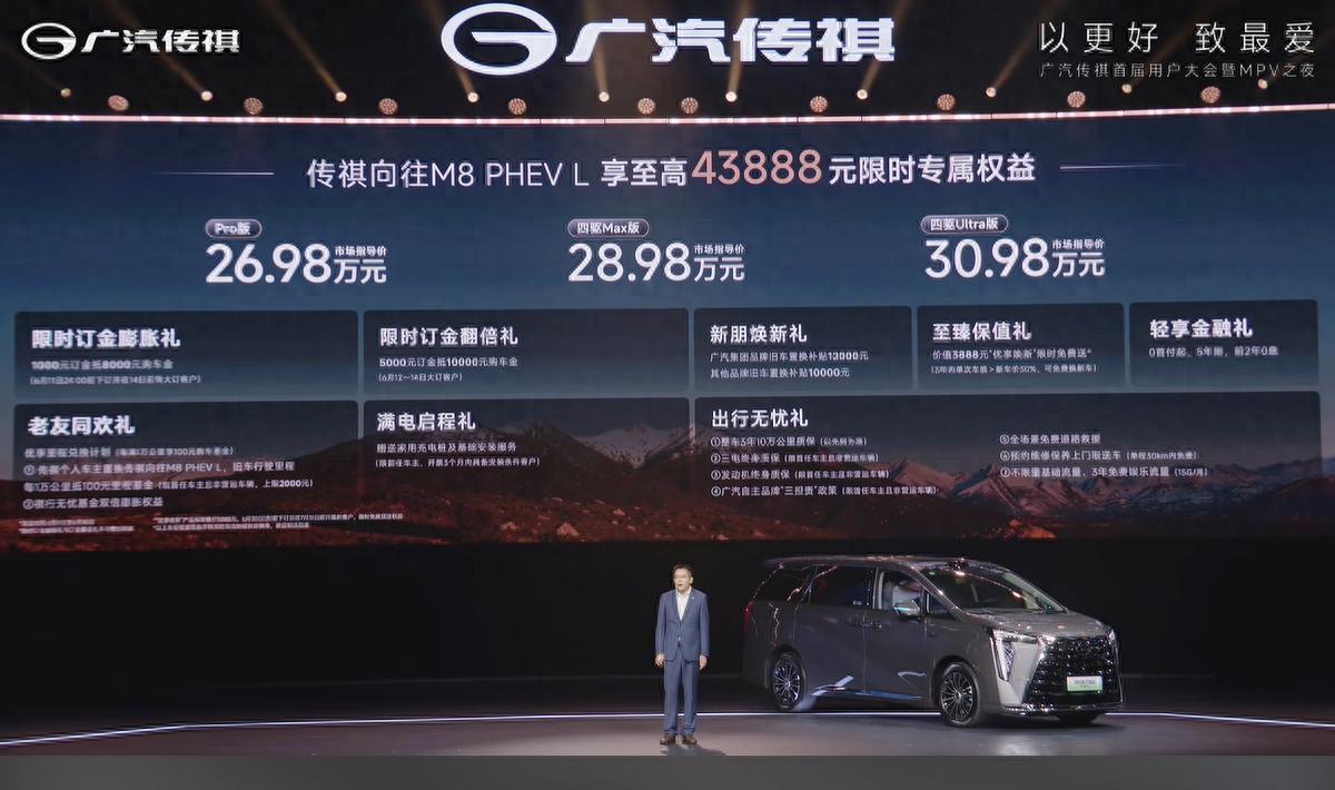 传祺MPV双车齐发 M8加长冲高端，E8务实打家用