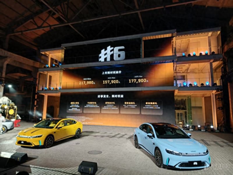 smart精灵#6上市 17.79万元起 综合续航1810km