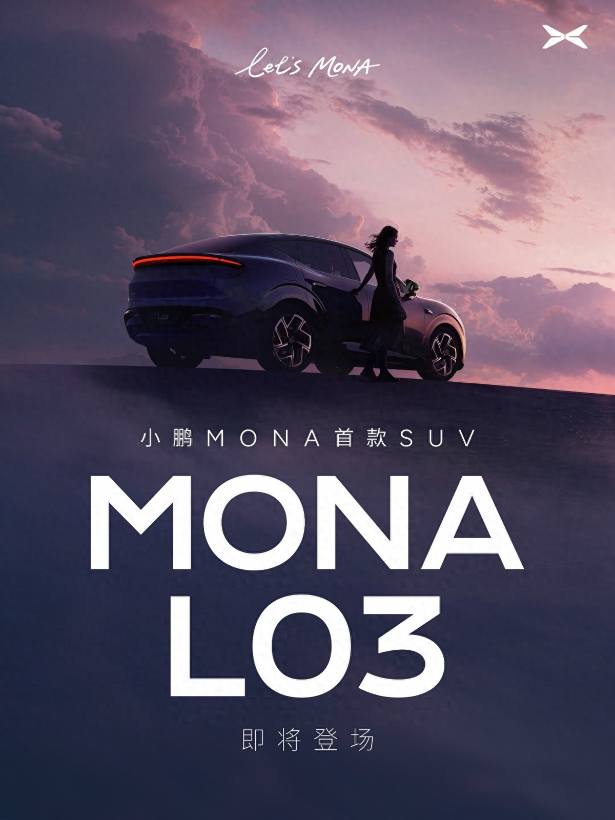 小鹏MONA官宣首款SUV：MONA L03