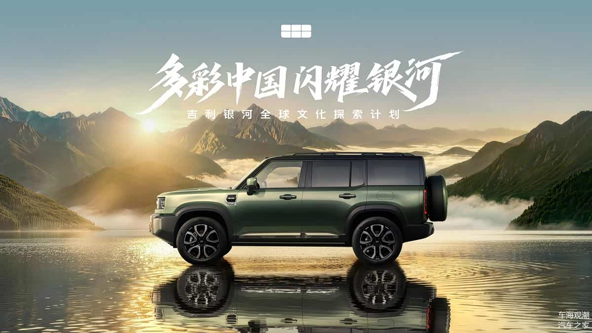 承载国风 对话世界！银河战舰700跨国文化探索计划将于月底启幕