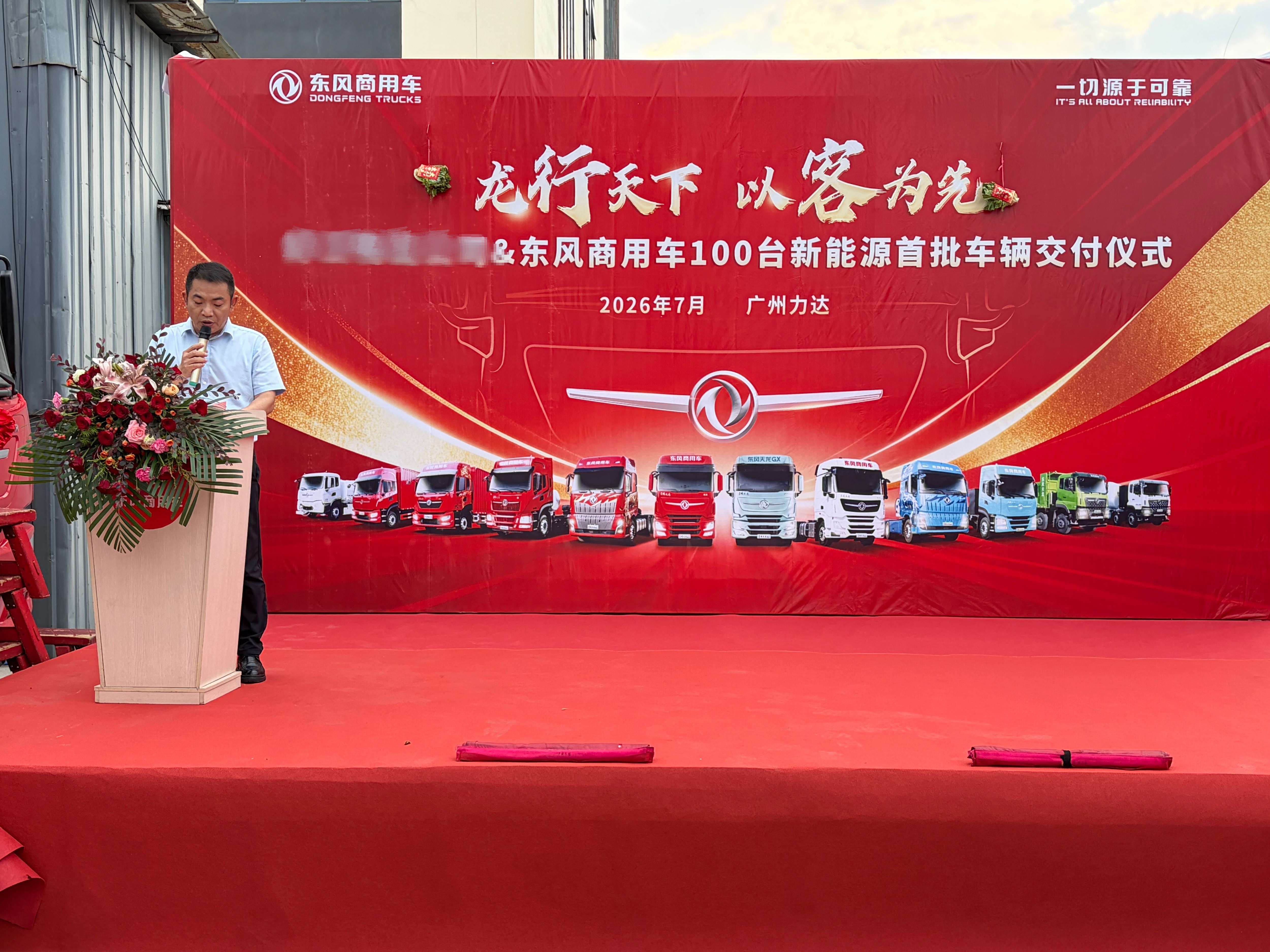 百台新能源车辆战略合作落地，东风商用车助力跨境电商物流绿色升级