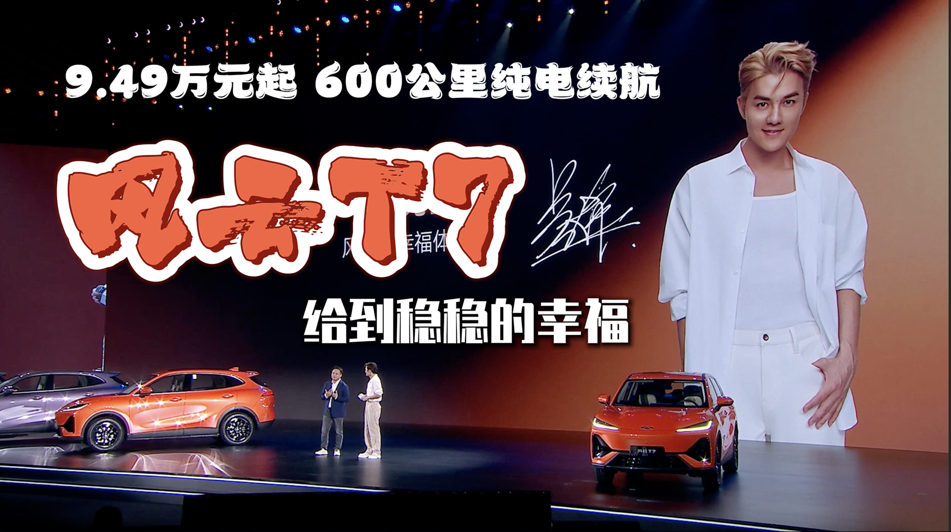 【视频】9.49万元起 600